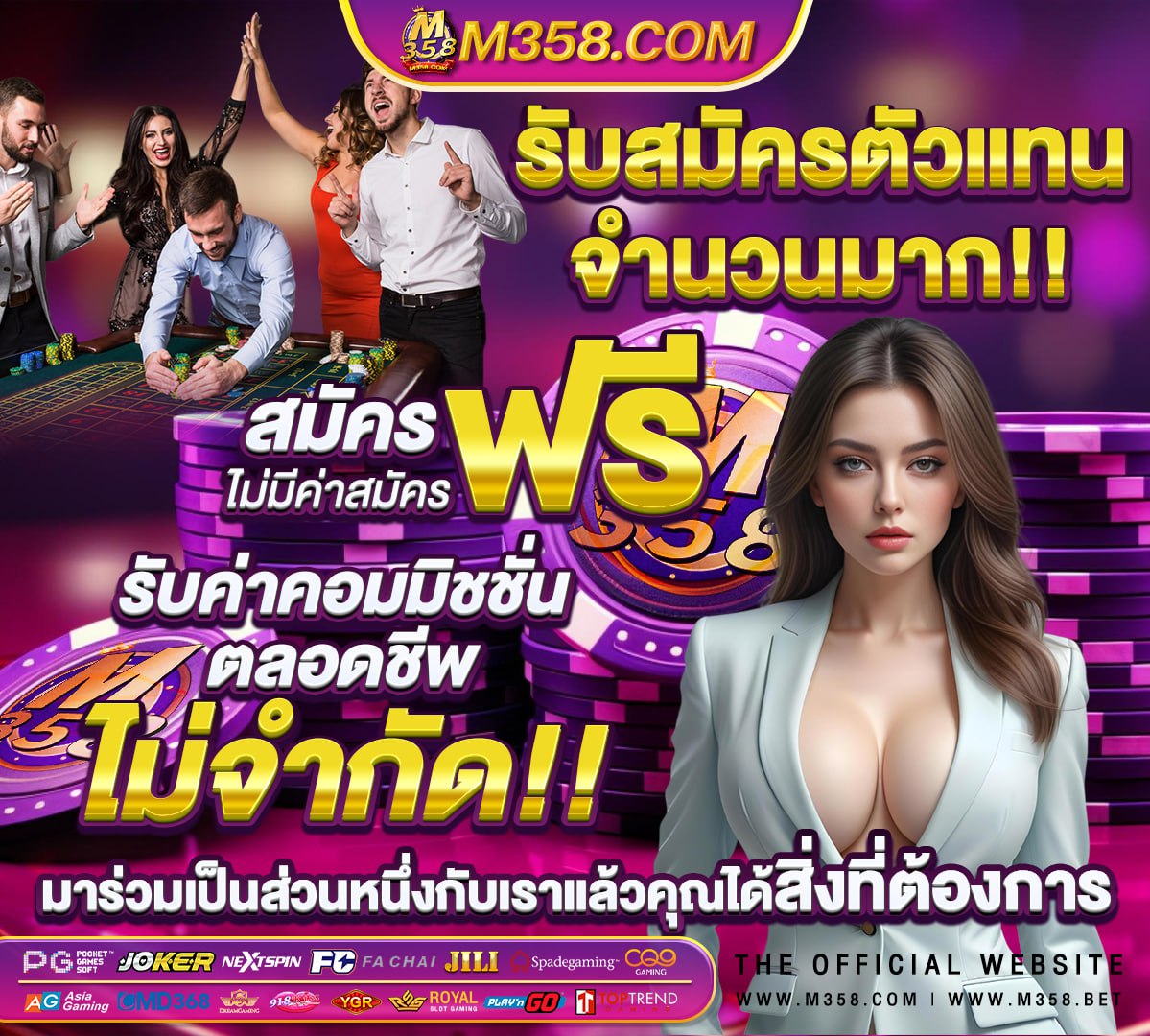 เว็บตรงแตกง่ายไม่ผ่านเอเย่นต์